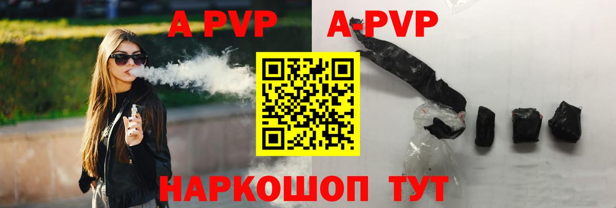 Alpha PVP  Альфа ПВП Crystall  Звенигород  Вход с VPN  APVP VHQ 