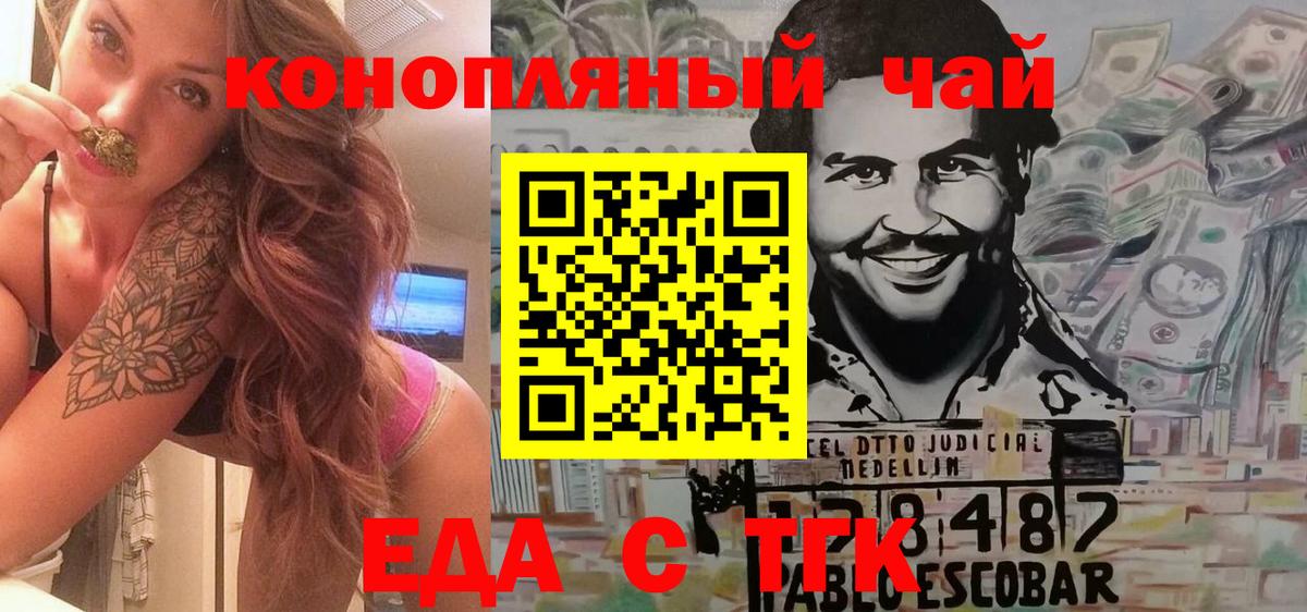 Звенигород  Cannafood конопля  Вход с VPN 