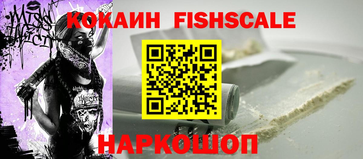 Cocaine 97% Звенигород