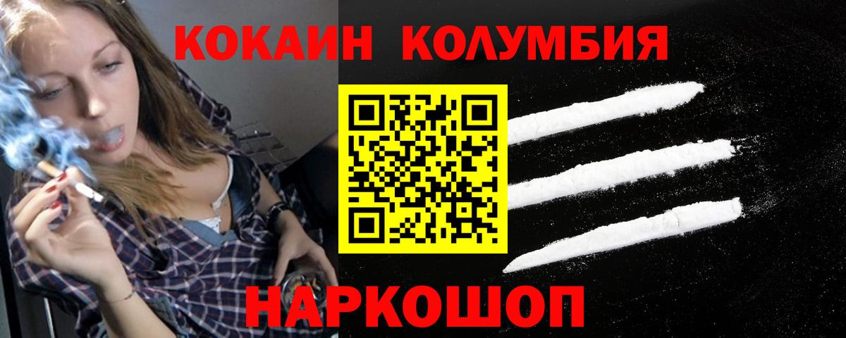 КОКАИН 98%  КОКАИН  Звенигород  Вход с VPN  Cocaine FishScale 