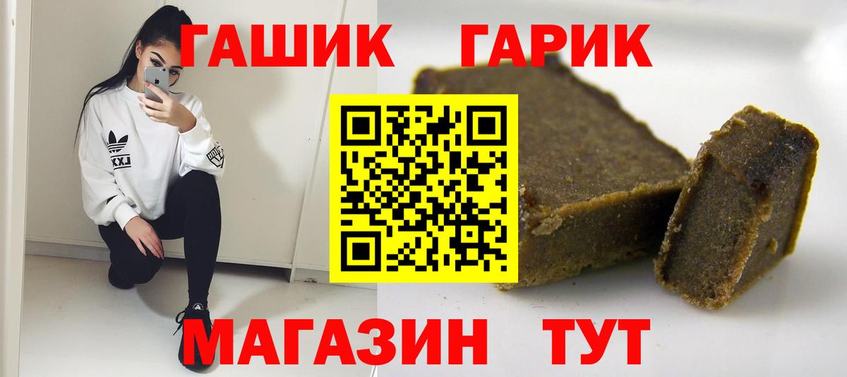 купить наркотик  Вход с VPN  Звенигород  ГАШИШ Cannabis 