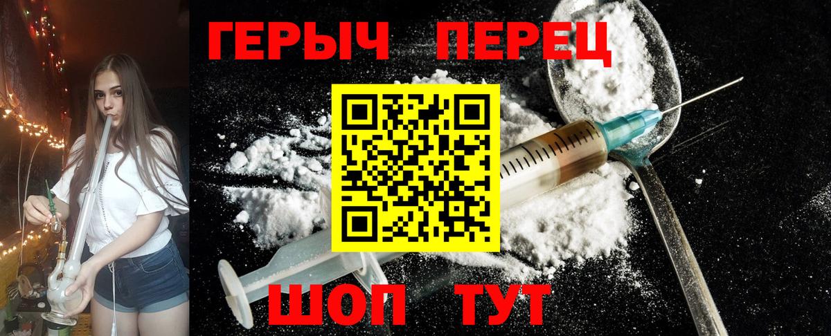 Героин гречка Звенигород