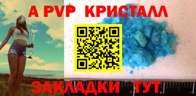ALPHA PVP Кумертау