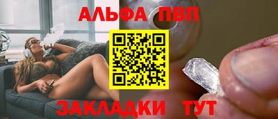 ALPHA PVP Кумертау