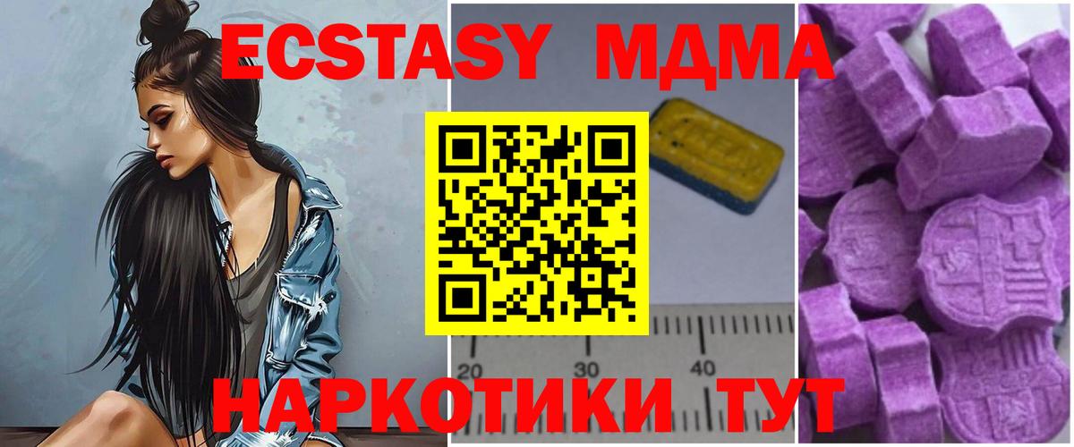 MDMA молли  Вход с VPN  MDMA crystal  Звенигород 