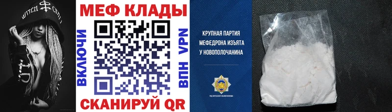 МЕФ мука Звенигород