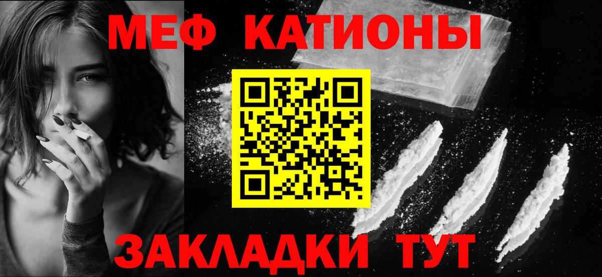 Мефедрон Звенигород