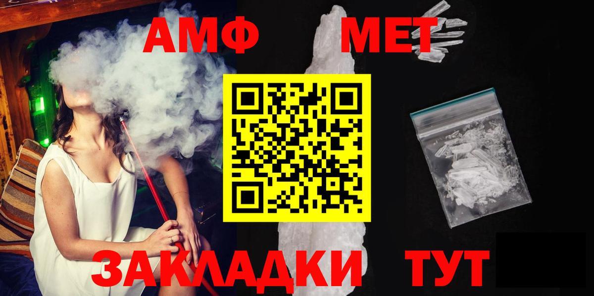 МЕТАМФЕТАМИН мет  МЕТАМФЕТАМИН мет  Вход с VPN  Звенигород 