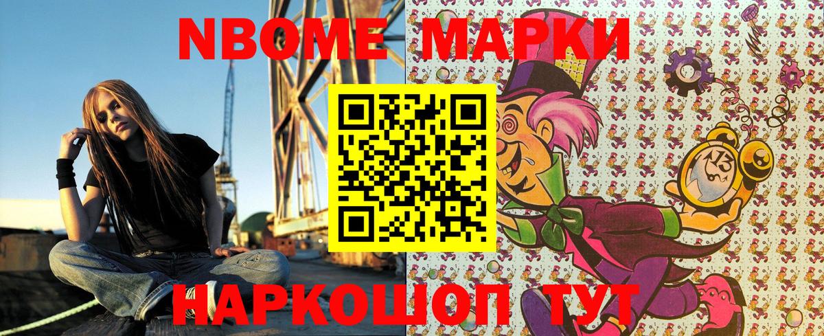 закладка  Наркотические марки 1,8мг  Вход с VPN  Звенигород 