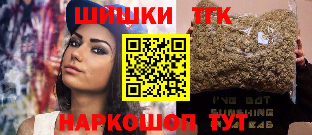 Звенигород  Канабис семена  Бошки марихуана MAZAR  Вход с VPN 